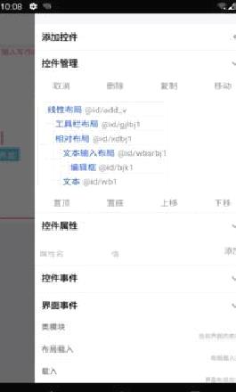 iApp 破解版v2.99988