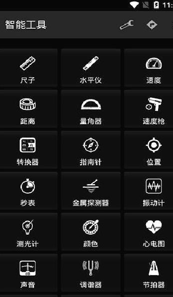 智能工具箱 安卓版v17.6