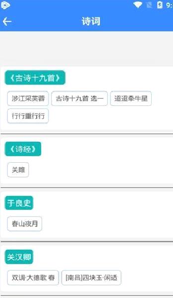 文言文翻译 安卓v5.49