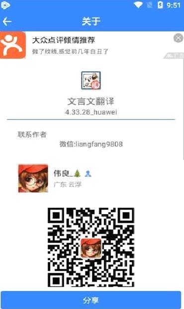 文言文翻译 安卓v5.49