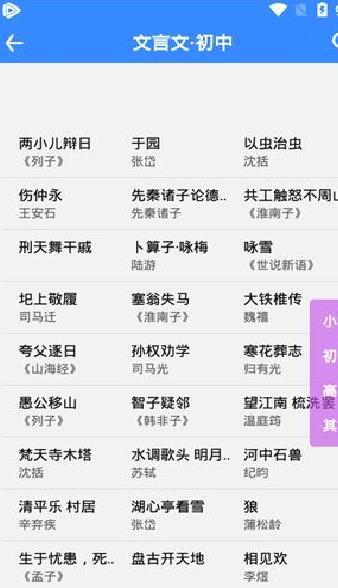 文言文翻译 安卓v5.49