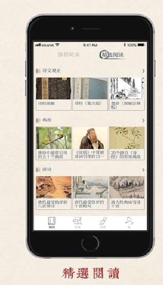 搜韵 安卓版v1.0