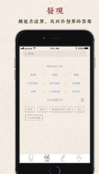 搜韵 安卓版v1.0