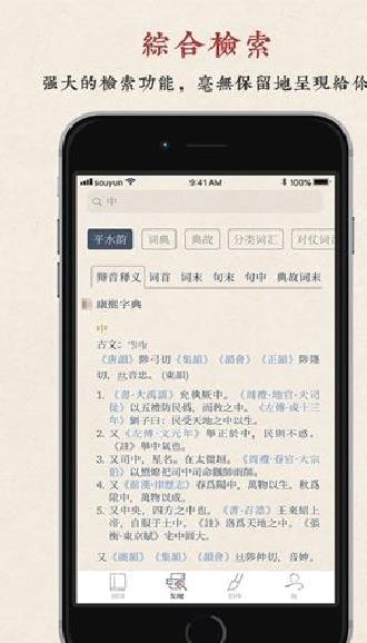 搜韵 安卓版v1.0