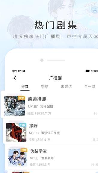猫耳fm 安卓版v5.7.3