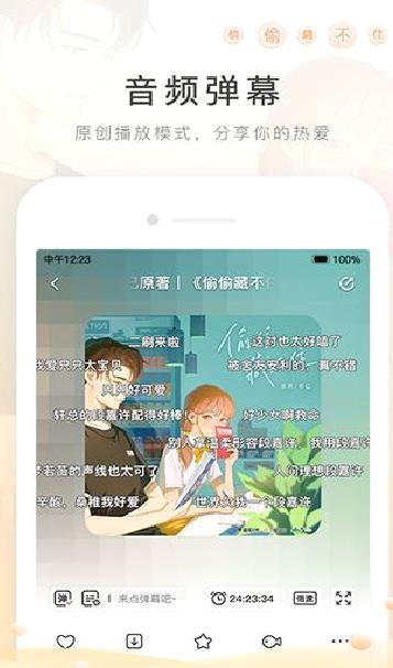 猫耳fm 安卓版v5.7.3
