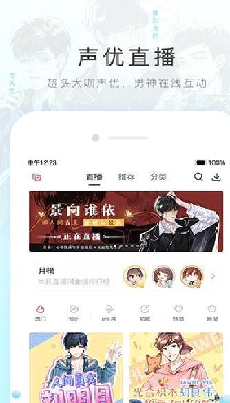 猫耳fm 安卓版v5.7.3