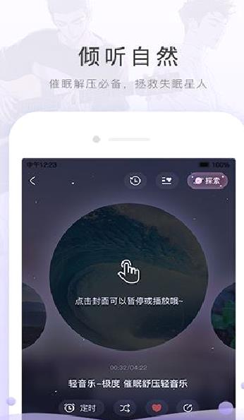 猫耳fm 安卓版v5.7.3