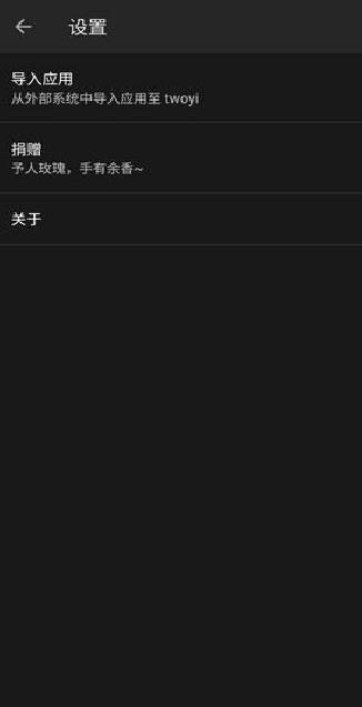两仪 安卓最新版