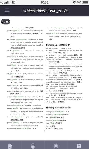 极速pdf阅读器 安卓v3.4.0