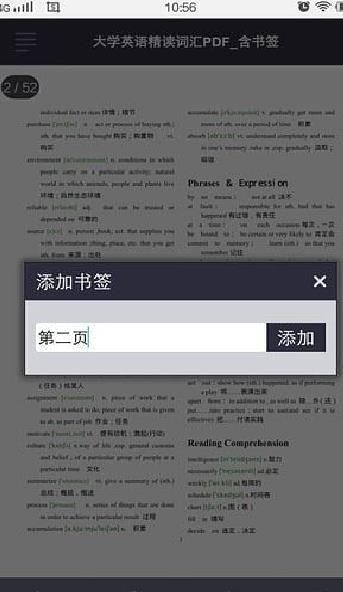 极速pdf阅读器 安卓v3.4.0