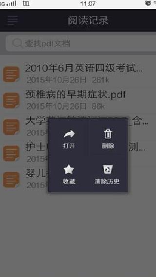 极速pdf阅读器 安卓v3.4.0