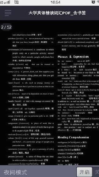 极速pdf阅读器 安卓v3.4.0