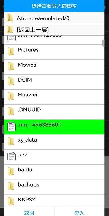脚本精灵 安卓版v3.0.8