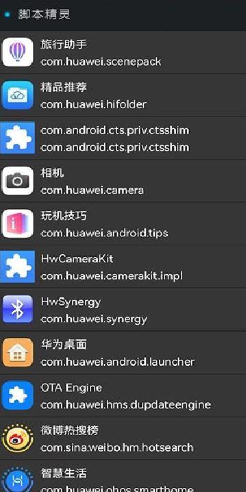脚本精灵 安卓版v3.0.8