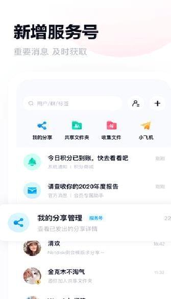 百度云 官方版v4.8.8