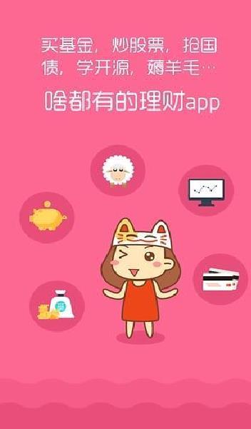 她理财 官方版v6.20.0