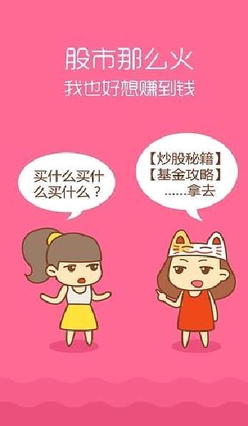 她理财 官方版v6.20.0