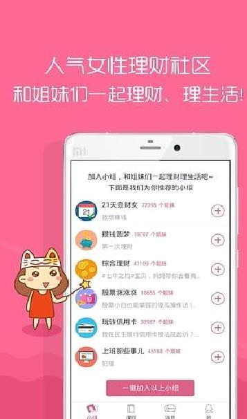 她理财 官方版v6.20.0