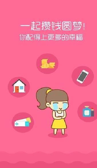 她理财 官方版v6.20.0
