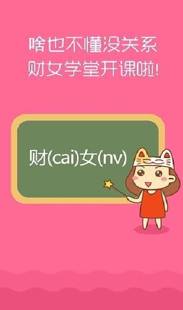 她理财 官方版v6.20.0