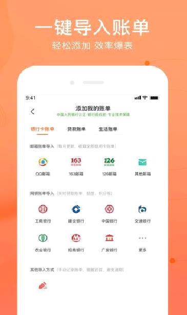 卡牛信用卡管家 安卓版v8.9.90