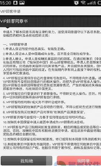 玫琳凯之窗APP 安卓版V5.12.0