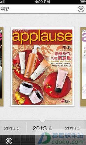 玫琳凯之窗APP 安卓版V5.12.0