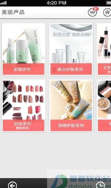 玫琳凯之窗APP 安卓版V5.12.0