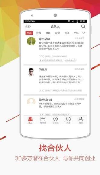 缘创派
