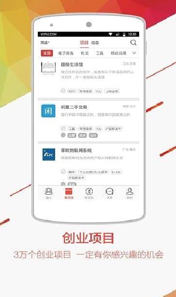 缘创派