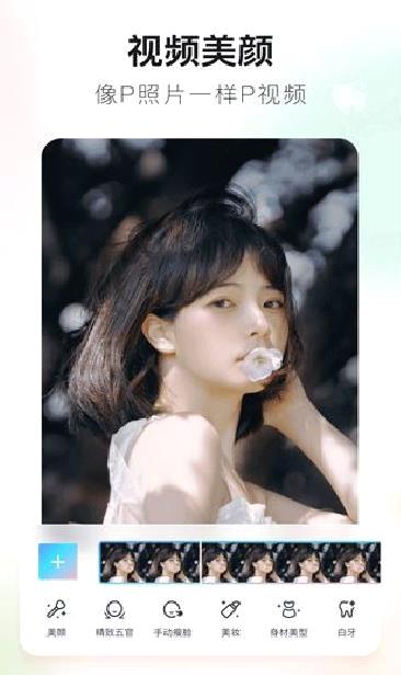 美图秀秀 最新版v9.6.8.0