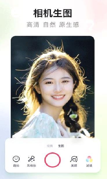 美图秀秀 最新版v9.6.8.0