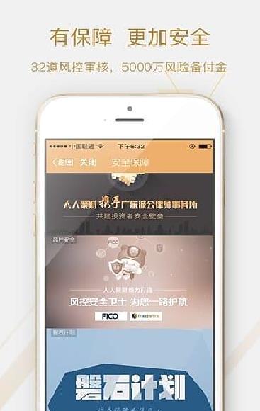 人人聚财 安卓版v3.6.3