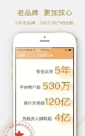 人人聚财 安卓版v3.6.3
