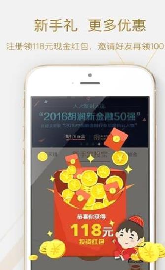 人人聚财 安卓版v3.6.3