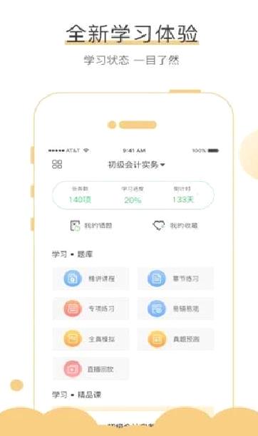无忧考吧 安卓版v4.5.3