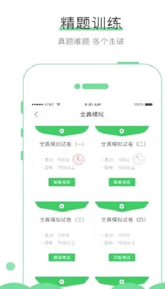 无忧考吧 安卓版v4.5.3