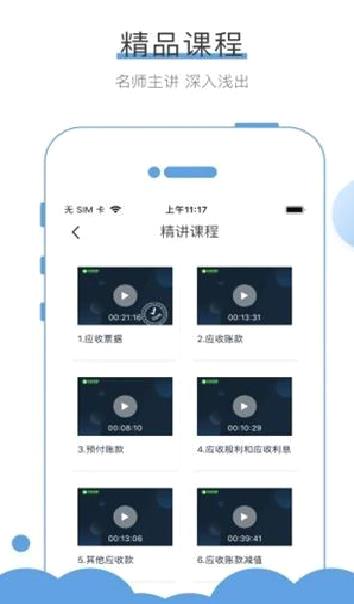 无忧考吧 安卓版v4.5.3