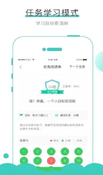 无忧考吧 安卓版v4.5.3