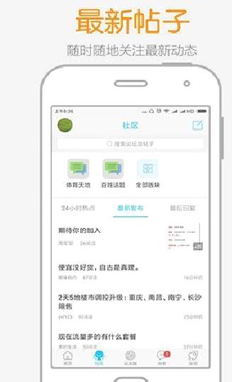 高州阳光论坛APP 安卓版V6.2
