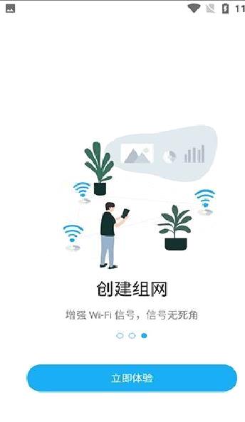 中兴路由器ZTELink APP 安卓版V5.3.11.033