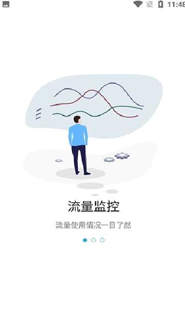中兴路由器ZTELink APP 安卓版V5.3.11.033