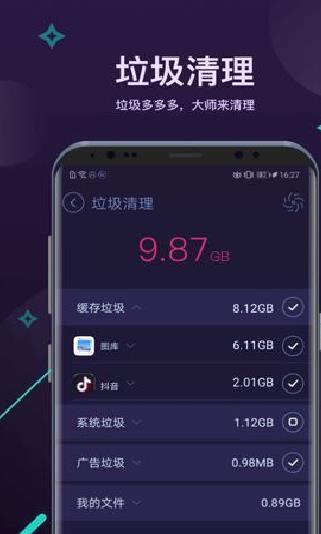 安卓优化大师APP 安卓版V4.2.5