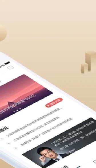 呱呱财经APP 安卓版V6.4.1.0
