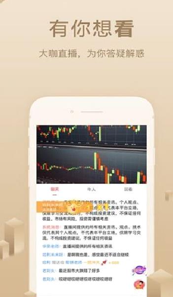 呱呱财经APP 安卓版V6.4.1.0