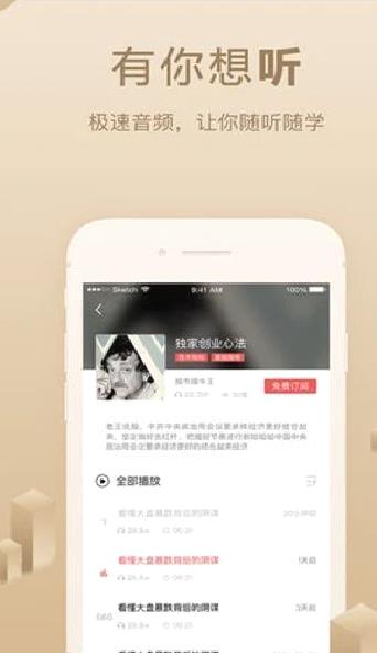 呱呱财经APP 安卓版V6.4.1.0