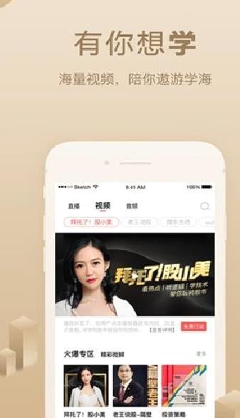 呱呱财经APP 安卓版V6.4.1.0