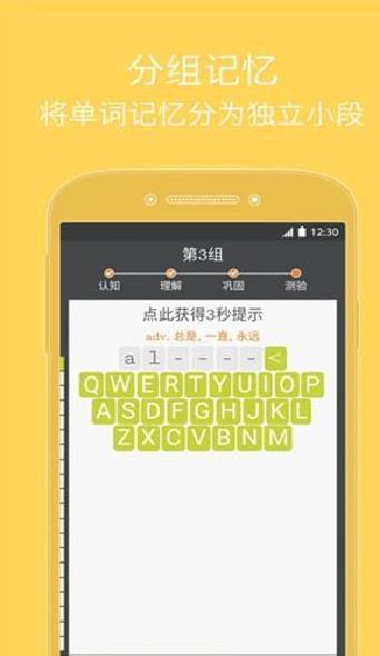 我爱背单词APP 安卓破解版V6.34