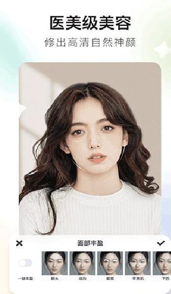 美图秀秀APP(解锁素材_纯净去广告版) 安卓破解版V9.1.6.8